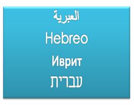קורסים לשיפור השפה העברית בקמפוס נבון